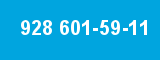 928 601-59-11 928 601-59-11